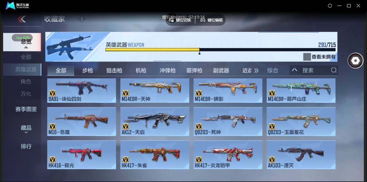 CFMSW359849枪战王者账号详情图10 CFMSW359849枪战王者账号详情图10