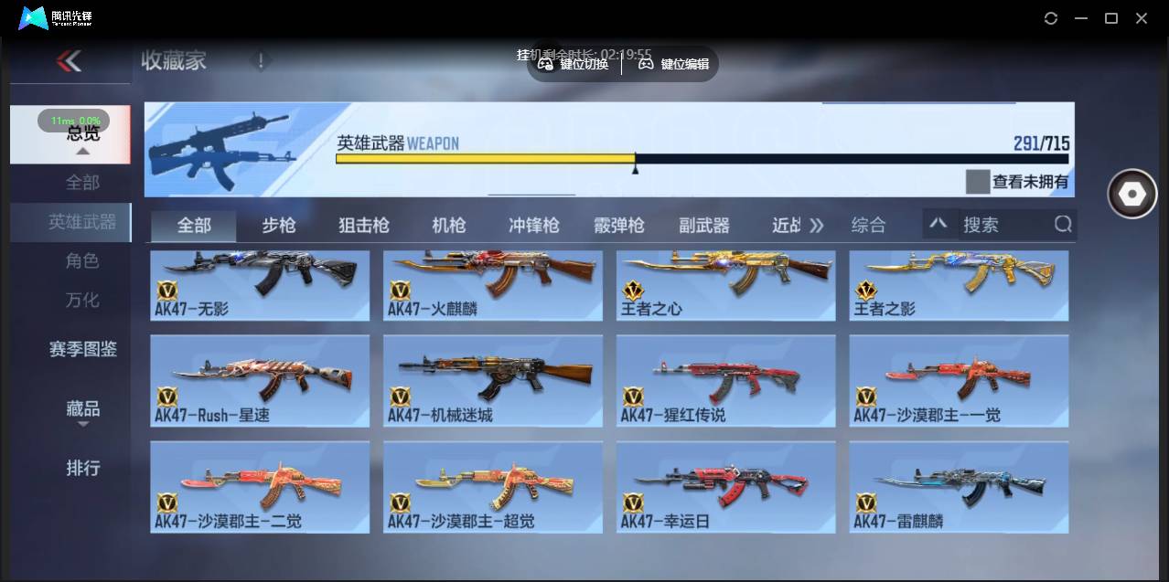 CFMSW359849枪战王者账号详情图5 CFMSW359849枪战王者账号详情图5