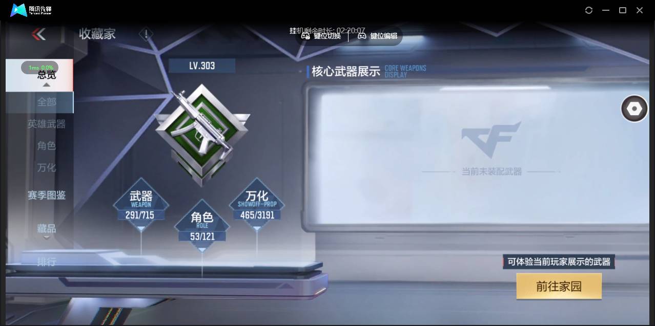 CFMSW359849枪战王者账号详情图4 CFMSW359849枪战王者账号详情图4