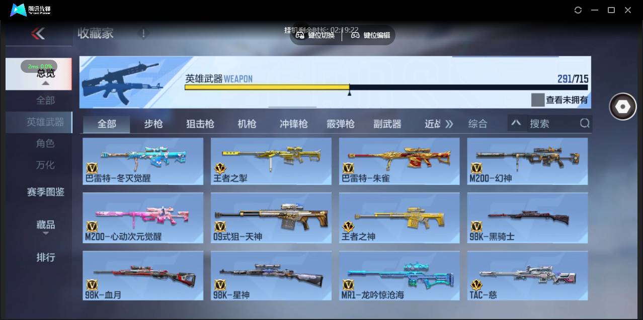 CFMSW359849枪战王者账号详情图13 CFMSW359849枪战王者账号详情图13