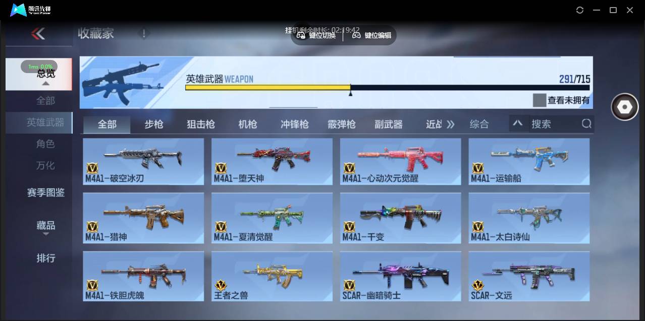 CFMSW359849枪战王者账号详情图8 CFMSW359849枪战王者账号详情图8