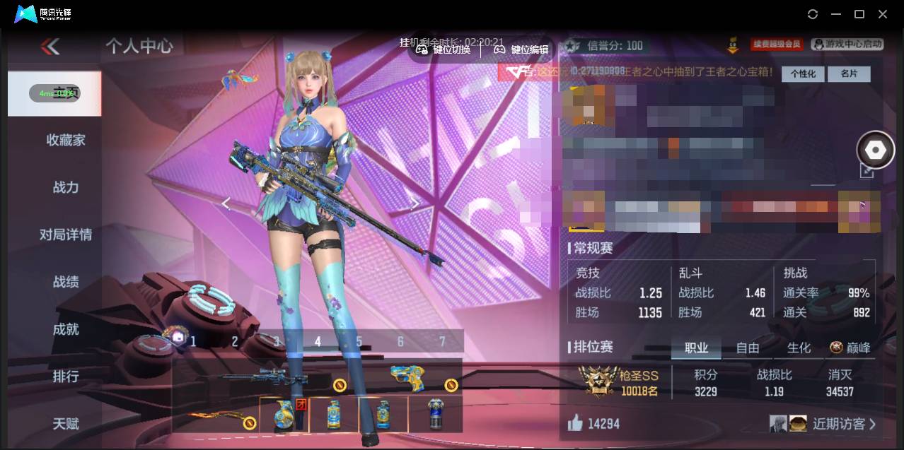 CFMSW359849枪战王者账号详情图3 CFMSW359849枪战王者账号详情图3