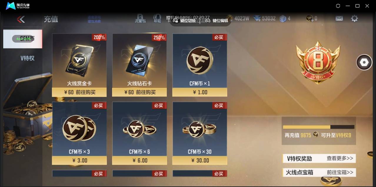 CFMSW359849枪战王者账号详情图2 CFMSW359849枪战王者账号详情图2