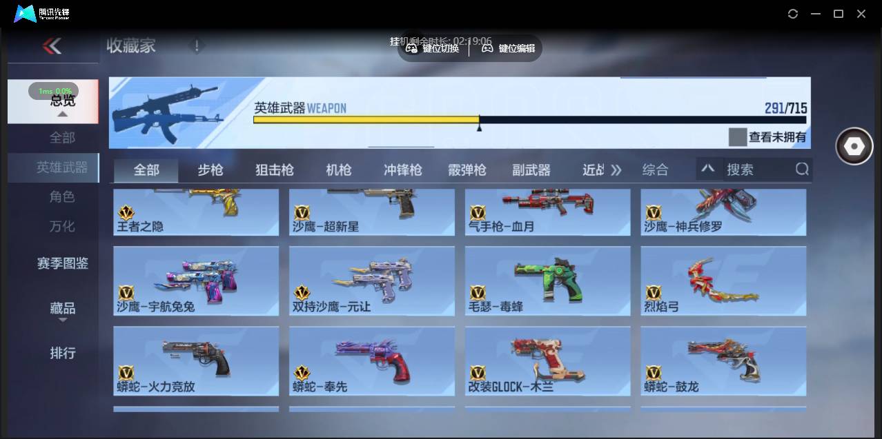 CFMSW359849枪战王者账号详情图18 CFMSW359849枪战王者账号详情图18