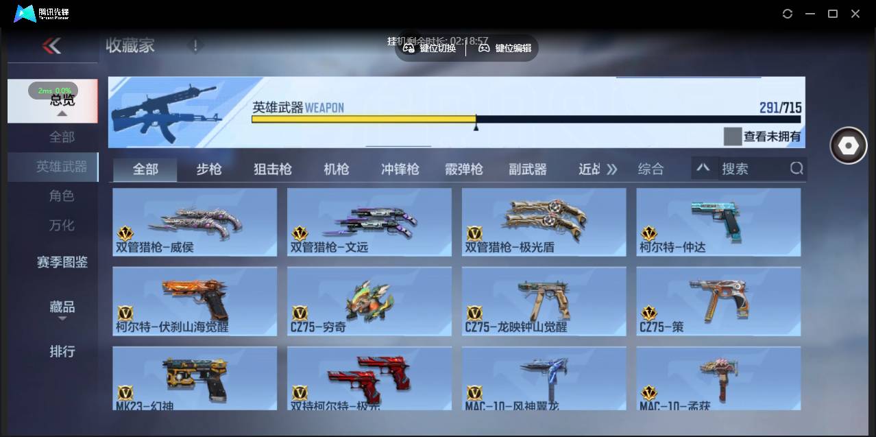 CFMSW359849枪战王者账号详情图19 CFMSW359849枪战王者账号详情图19