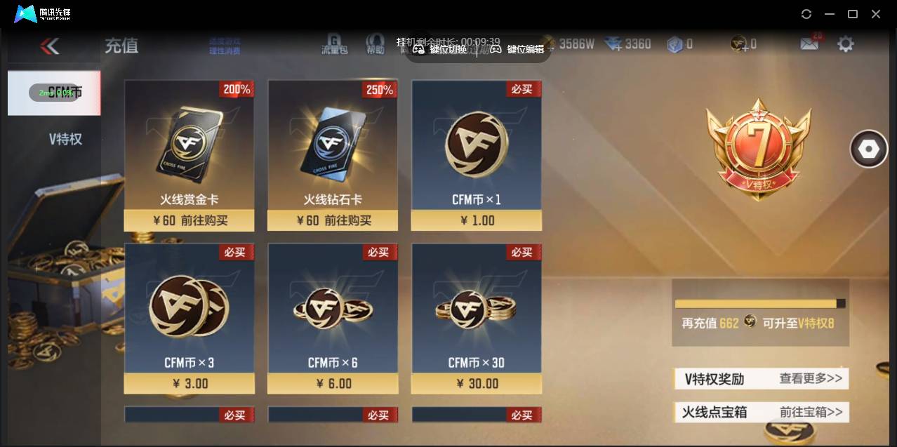 CFMSW359850枪战王者账号详情图2 CFMSW359850枪战王者账号详情图2