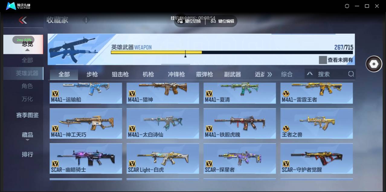 CFMSW359850枪战王者账号详情图14 CFMSW359850枪战王者账号详情图14