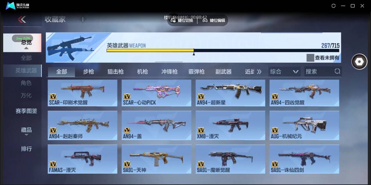 CFMSW359850枪战王者账号详情图15 CFMSW359850枪战王者账号详情图15