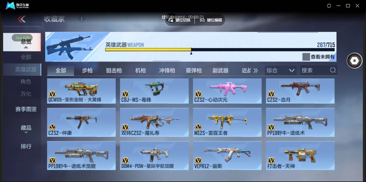 CFMSW359850枪战王者账号详情图21 CFMSW359850枪战王者账号详情图21