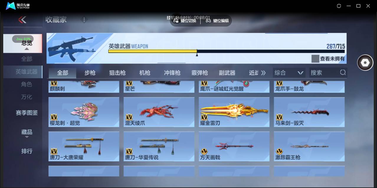 CFMSW359850枪战王者账号详情图26 CFMSW359850枪战王者账号详情图26