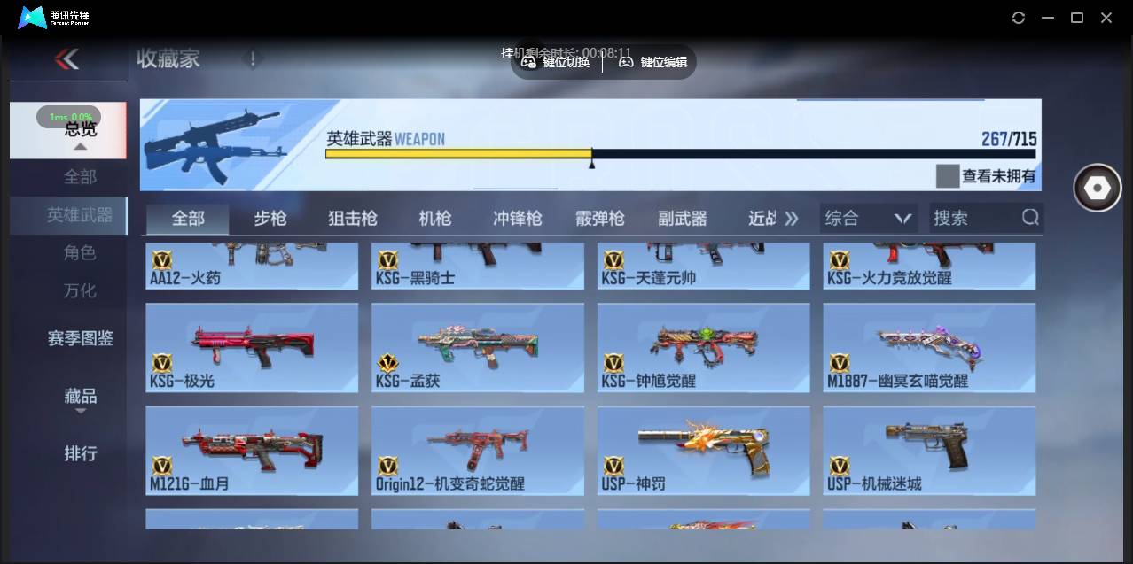 CFMSW359850枪战王者账号详情图22 CFMSW359850枪战王者账号详情图22