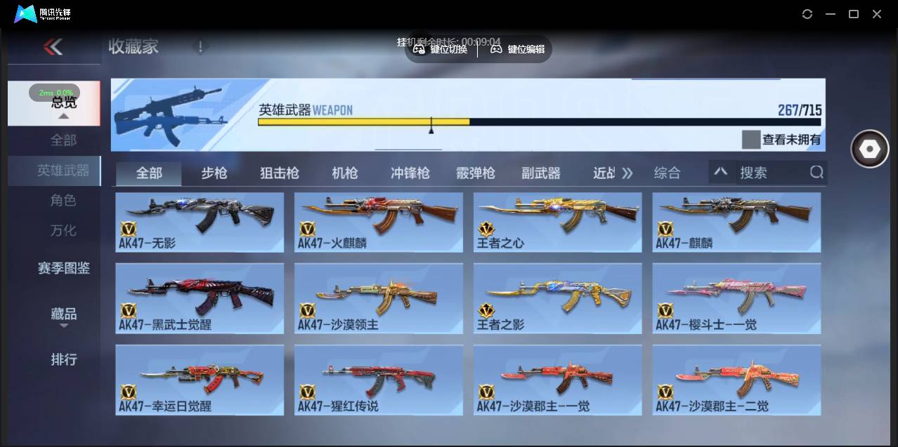 CFMSW359850枪战王者账号详情图8 CFMSW359850枪战王者账号详情图8