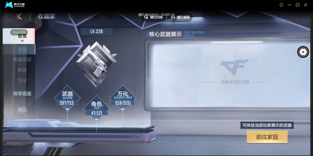 CFMSW359850枪战王者账号详情图6 CFMSW359850枪战王者账号详情图6