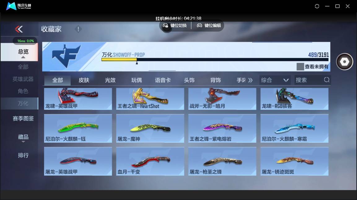 CFMSW359897枪战王者账号详情图27 CFMSW359897枪战王者账号详情图27