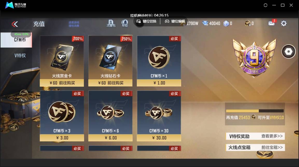 CFMSW359897枪战王者账号详情图2 CFMSW359897枪战王者账号详情图2