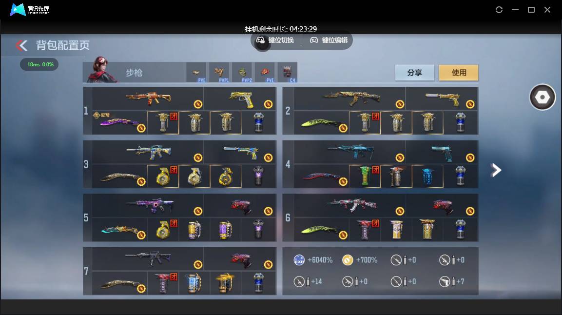 CFMSW359897枪战王者账号详情图4 CFMSW359897枪战王者账号详情图4