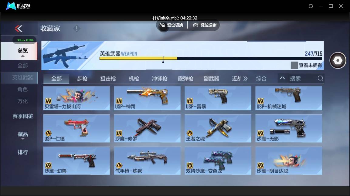 CFMSW359897枪战王者账号详情图17 CFMSW359897枪战王者账号详情图17