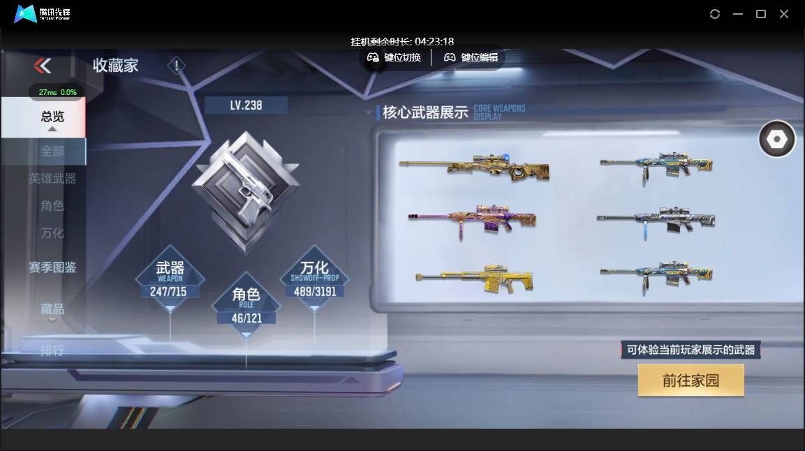 CFMSW359897枪战王者账号详情图6 CFMSW359897枪战王者账号详情图6