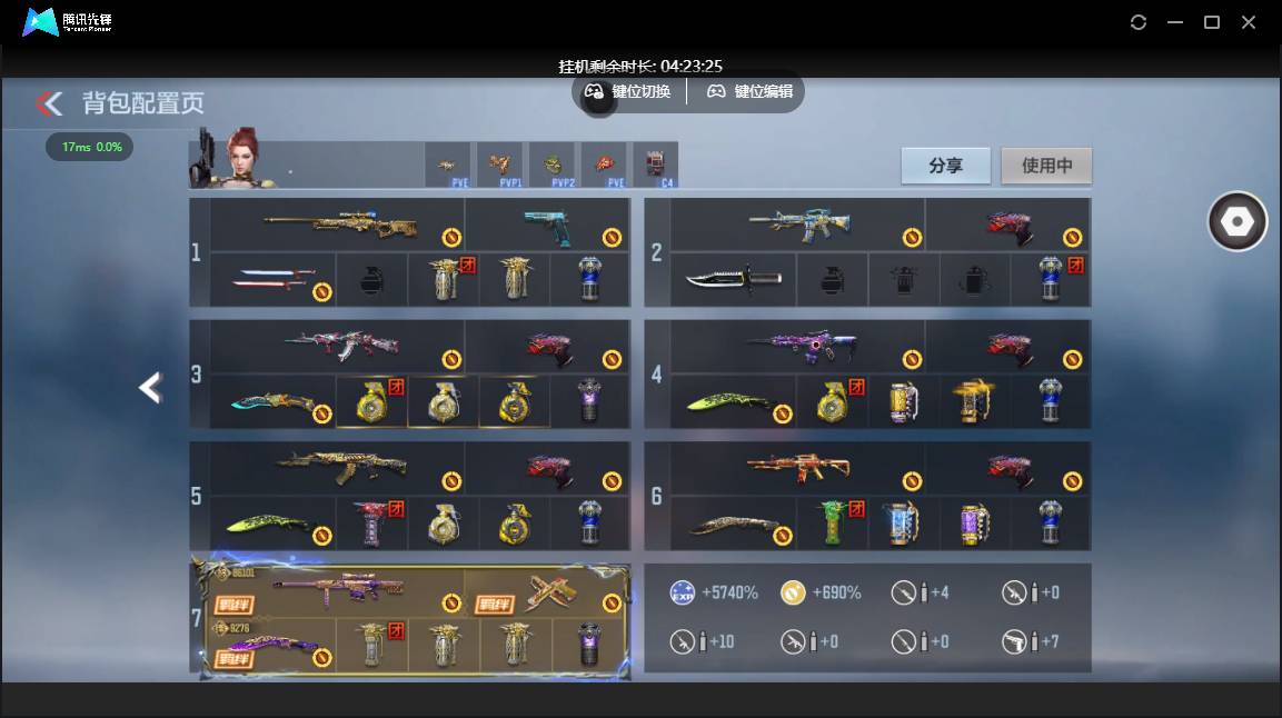 CFMSW359897枪战王者账号详情图5 CFMSW359897枪战王者账号详情图5