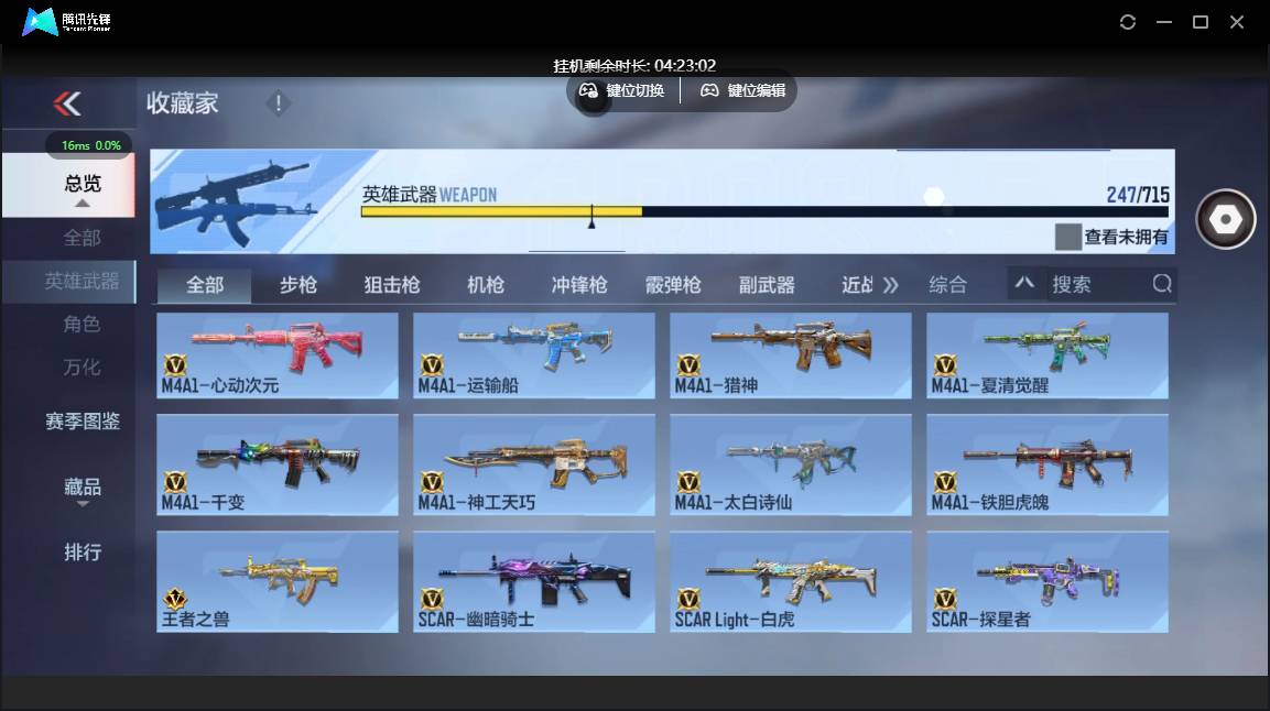 CFMSW359897枪战王者账号详情图10 CFMSW359897枪战王者账号详情图10