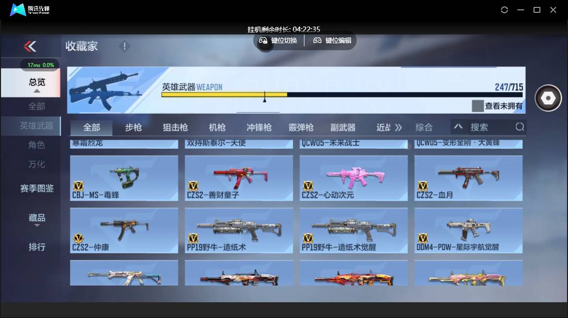 CFMSW359897枪战王者账号详情图16 CFMSW359897枪战王者账号详情图16