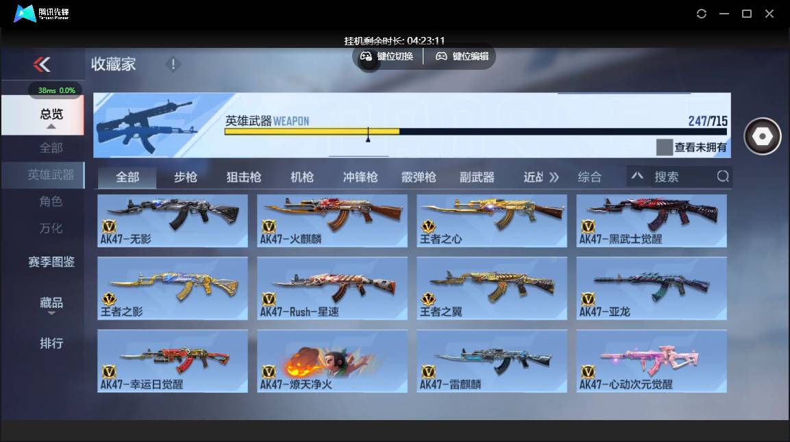 CFMSW359897枪战王者账号详情图7 CFMSW359897枪战王者账号详情图7