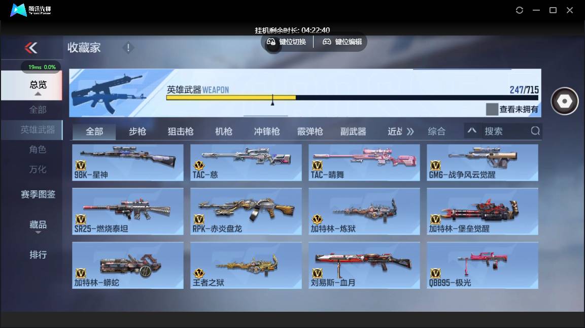 CFMSW359897枪战王者账号详情图15 CFMSW359897枪战王者账号详情图15