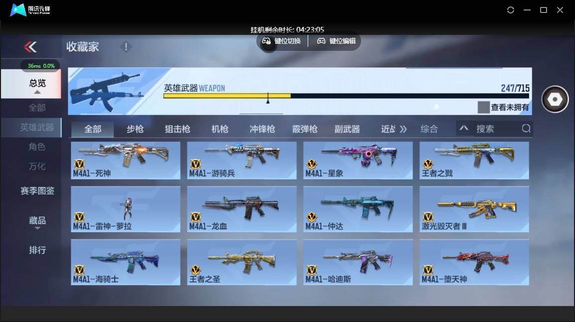 CFMSW359897枪战王者账号详情图9 CFMSW359897枪战王者账号详情图9