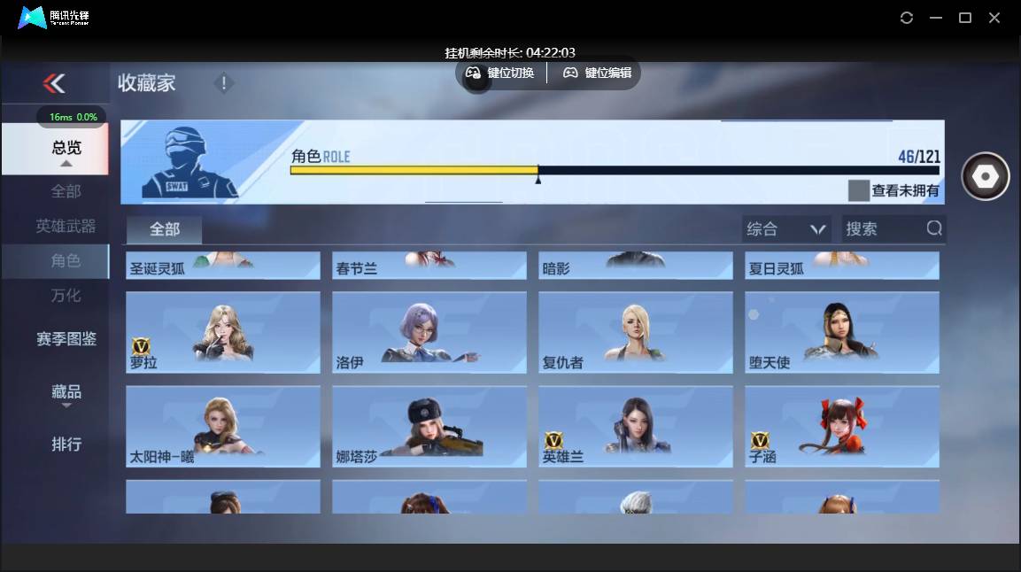 CFMSW359897枪战王者账号详情图23 CFMSW359897枪战王者账号详情图23