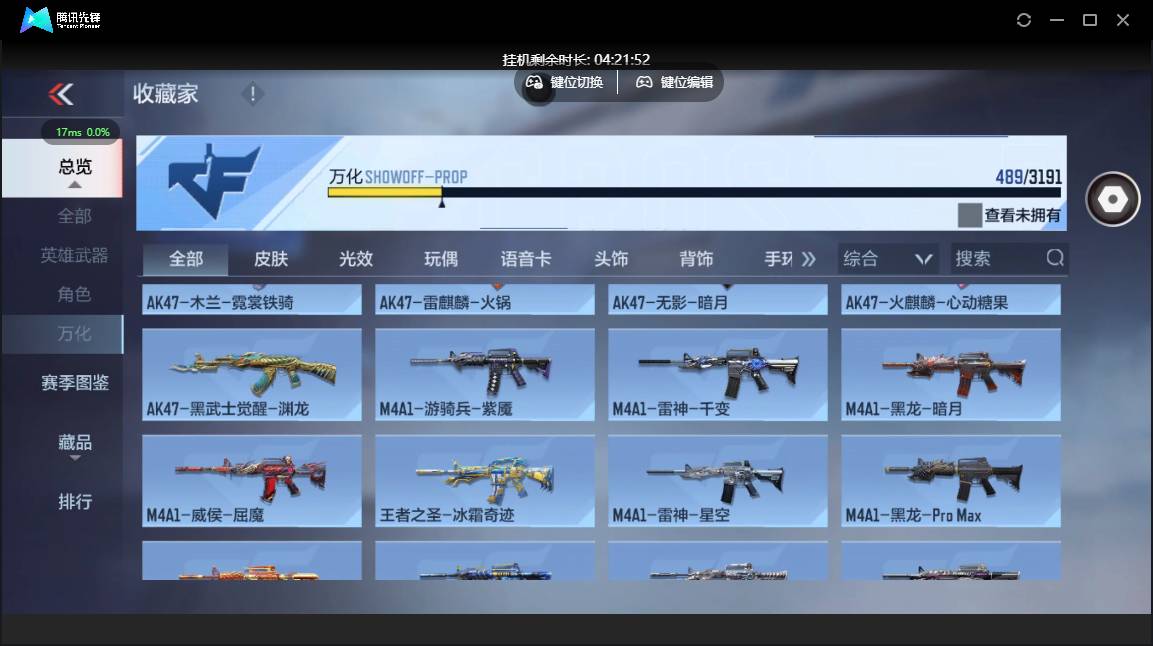 CFMSW359897枪战王者账号详情图24 CFMSW359897枪战王者账号详情图24