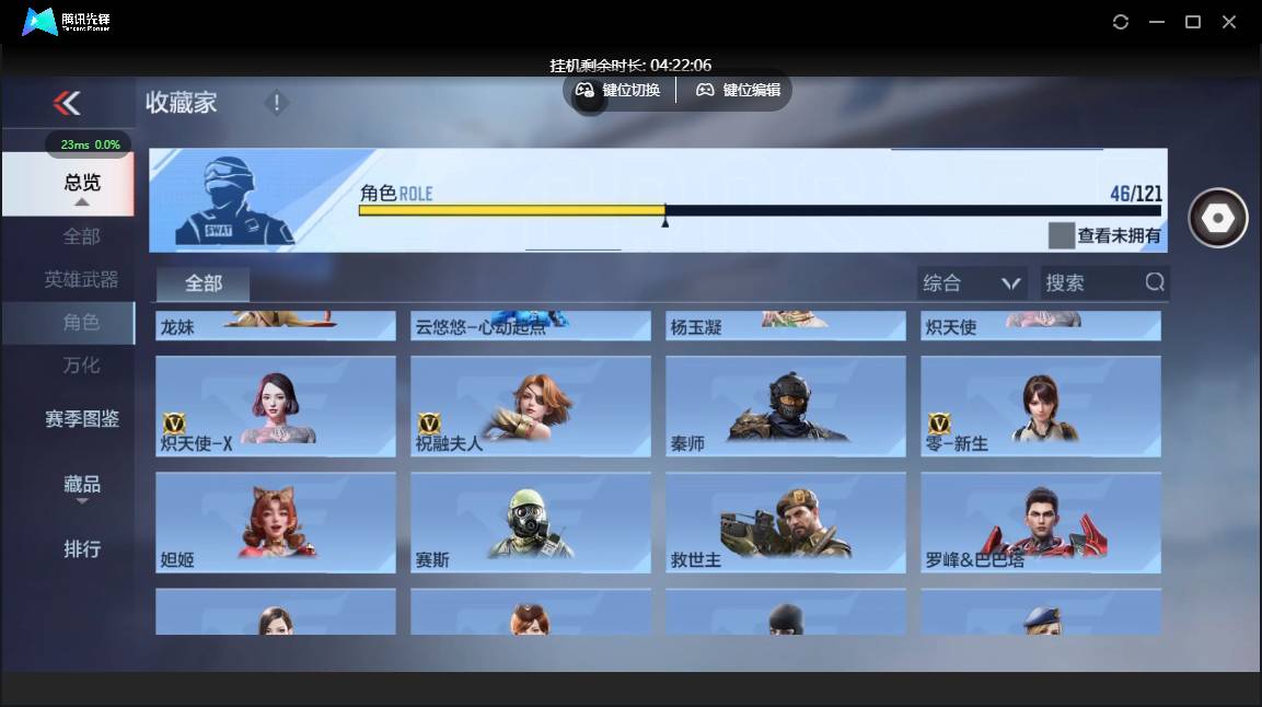 CFMSW359897枪战王者账号详情图22 CFMSW359897枪战王者账号详情图22