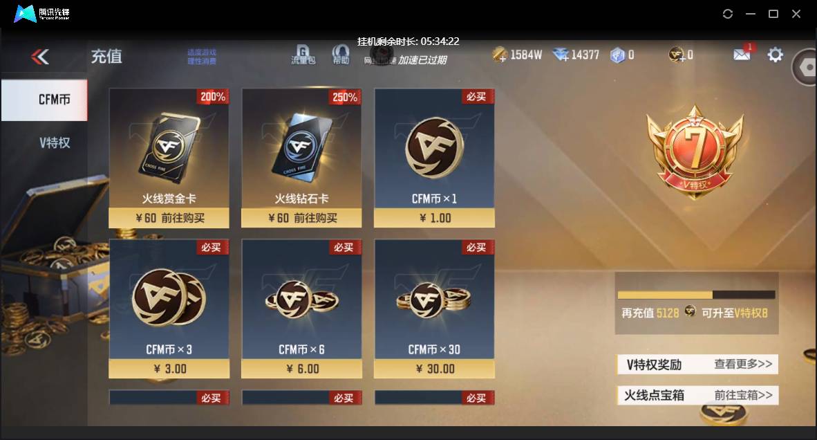 CFMSW360117枪战王者账号详情图4 CFMSW360117枪战王者账号详情图4