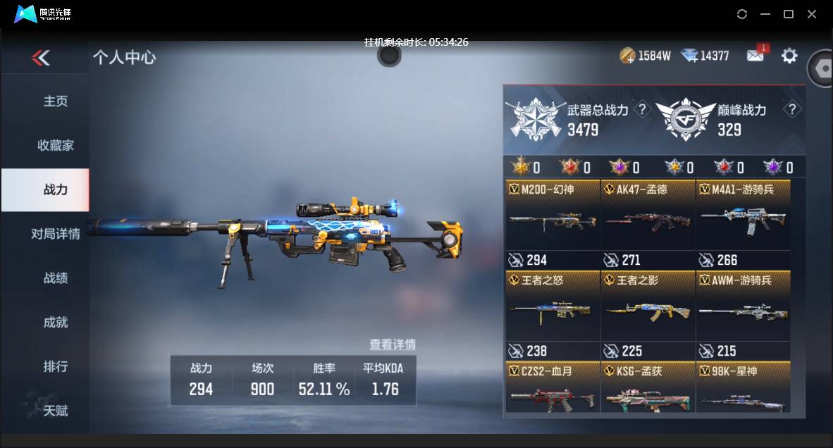 CFMSW360117枪战王者账号详情图3 CFMSW360117枪战王者账号详情图3