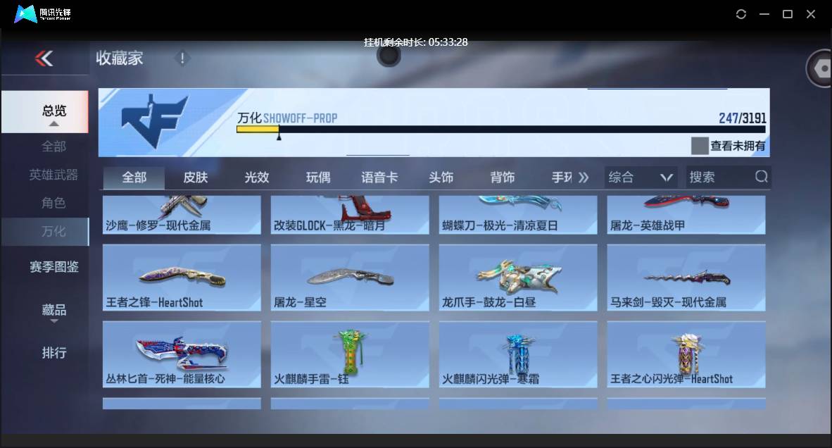 CFMSW360117枪战王者账号详情图23 CFMSW360117枪战王者账号详情图23