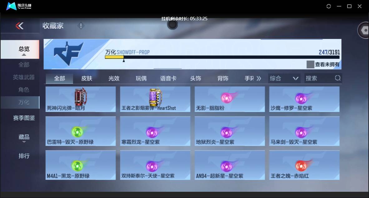 CFMSW360117枪战王者账号详情图24 CFMSW360117枪战王者账号详情图24