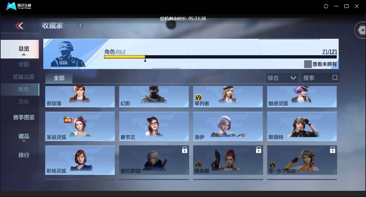 CFMSW360117枪战王者账号详情图20 CFMSW360117枪战王者账号详情图20