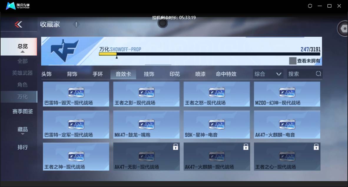 CFMSW360117枪战王者账号详情图26 CFMSW360117枪战王者账号详情图26