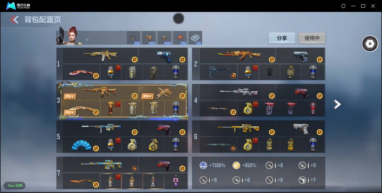 CFMSW360129枪战王者账号详情图4