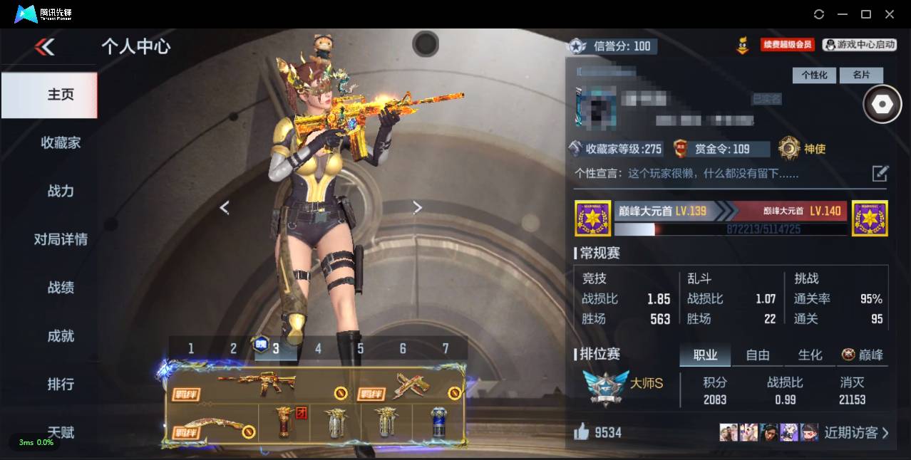 枪战王者账号安卓QQ007F:x250安卓QQ 可二次实名 双V9 CFM送王者V9【305v42角色599万化 2至尊1同框 8把COP 星象四神兽套孟德套奉先套仲达套本初套宙斯套文远套幻神套】巴雷特-雷霆王者王者之心