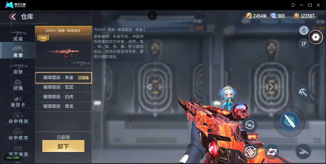 CFMSW360129枪战王者账号详情图9