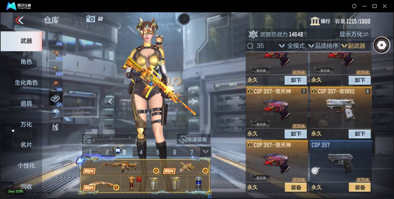 CFMSW360129枪战王者账号详情图7