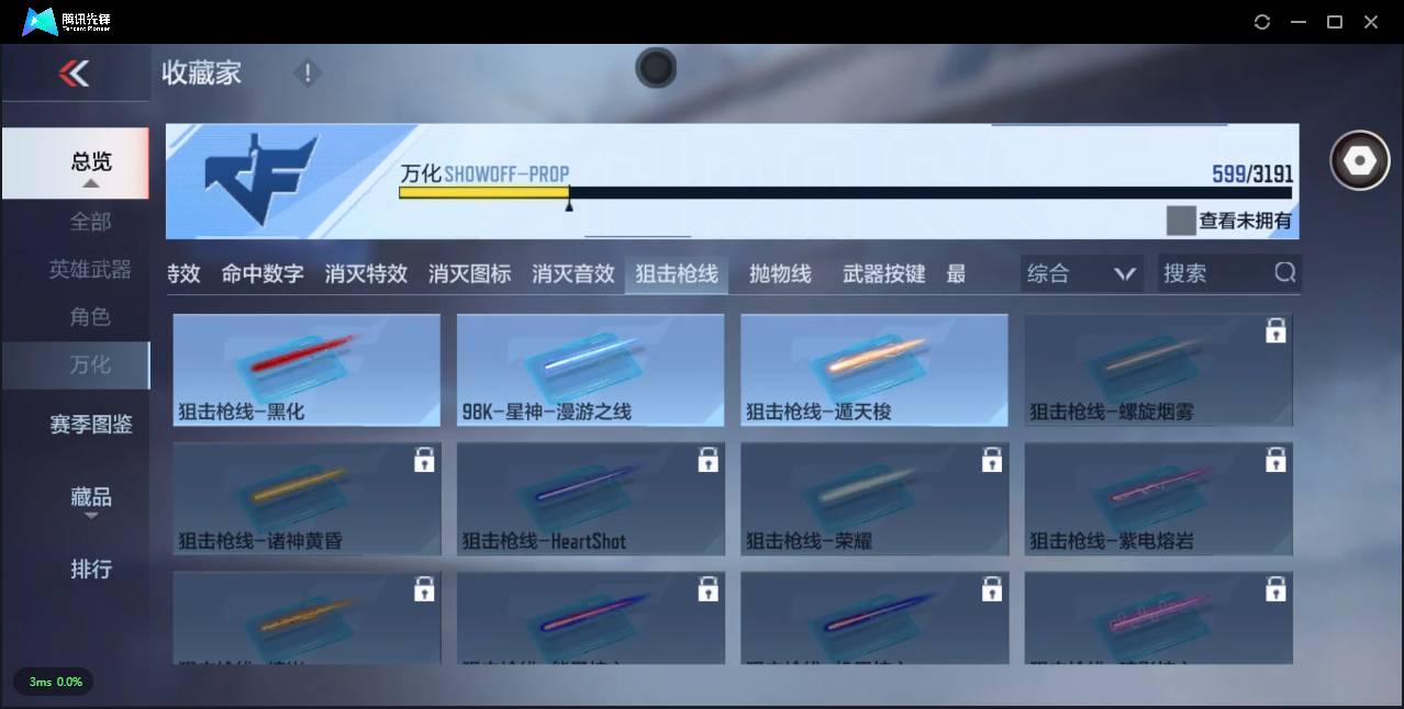 CFMSW360129枪战王者账号详情图51