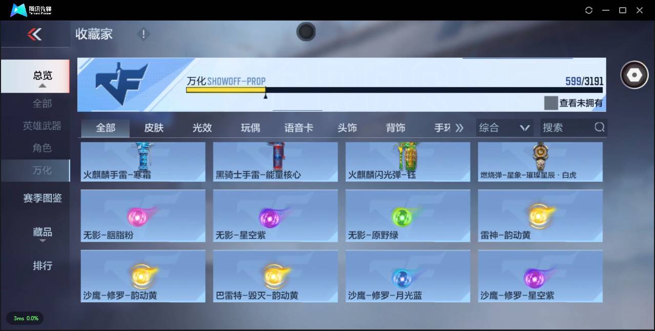 CFMSW360129枪战王者账号详情图48