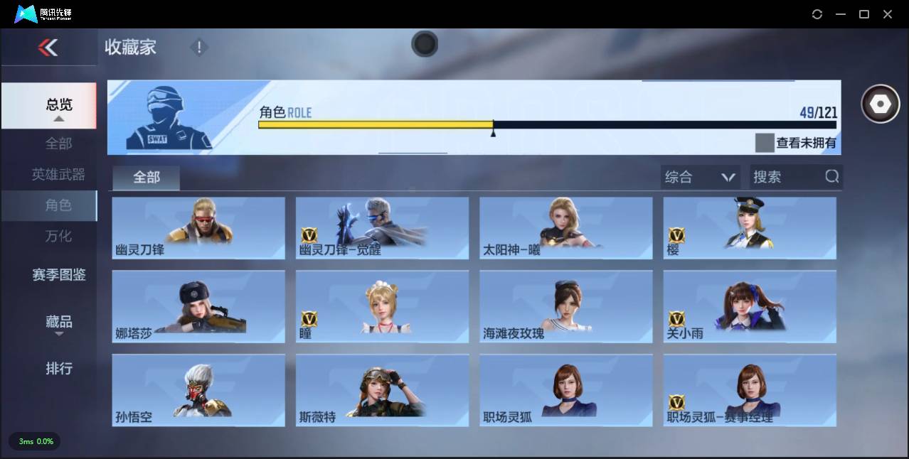 CFMSW360129枪战王者账号详情图37