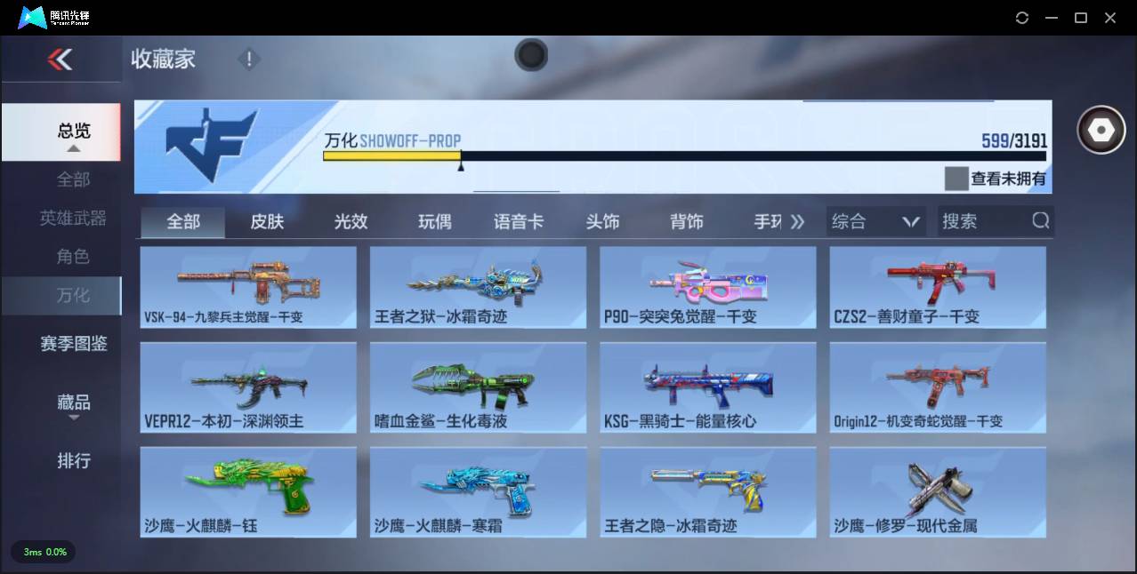 CFMSW360129枪战王者账号详情图44