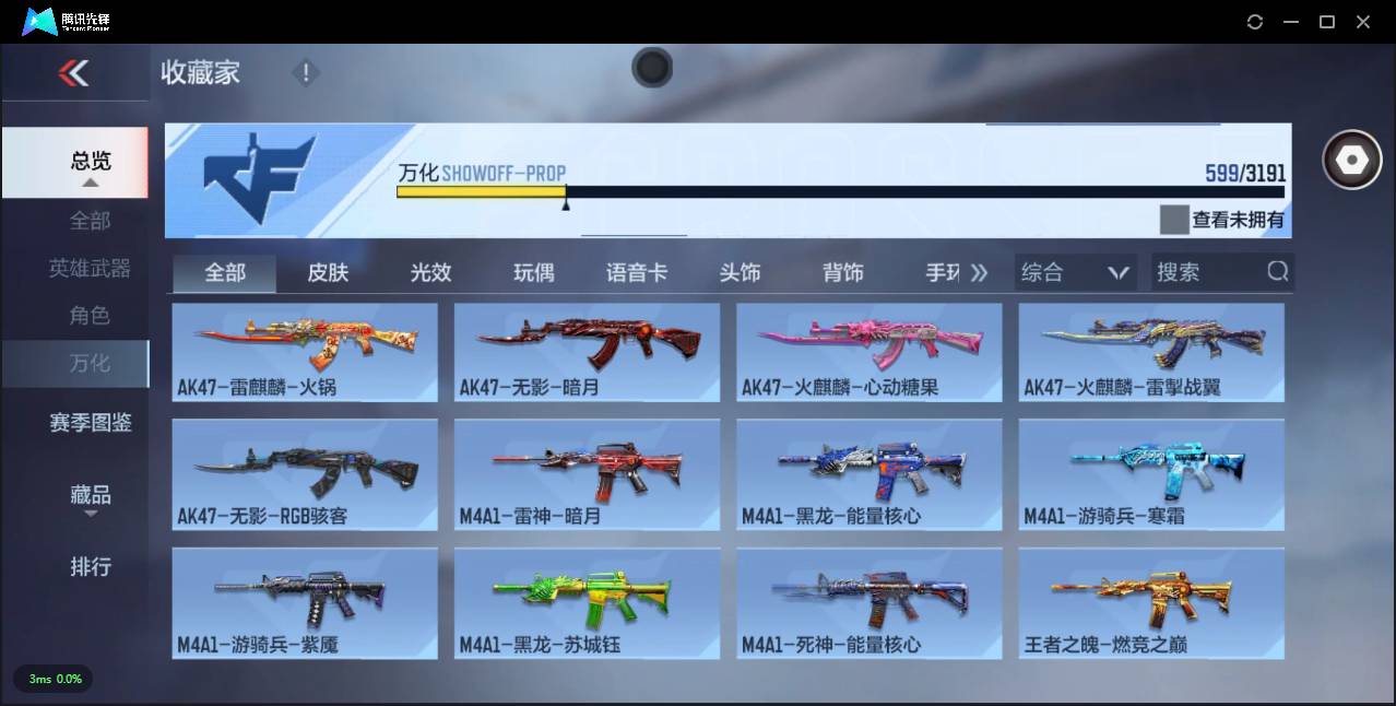 CFMSW360129枪战王者账号详情图39