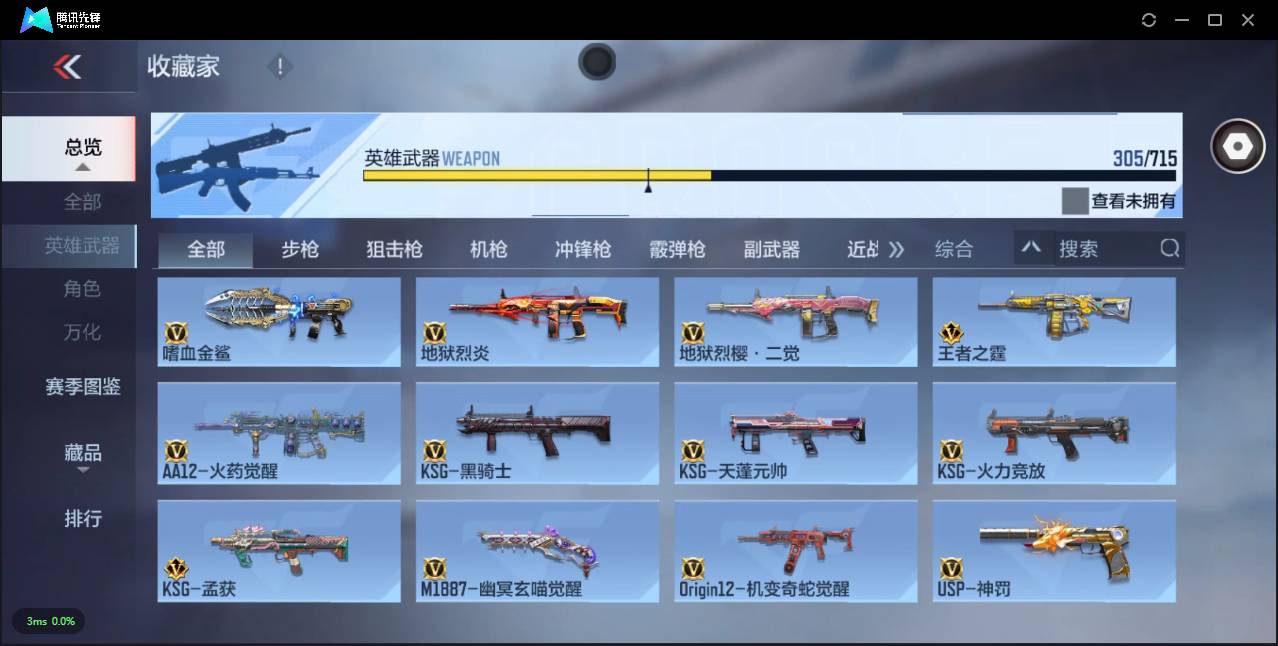 CFMSW360129枪战王者账号详情图22