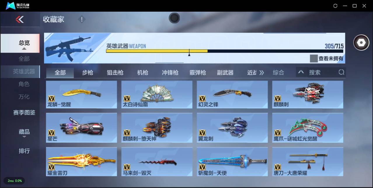 CFMSW360129枪战王者账号详情图29