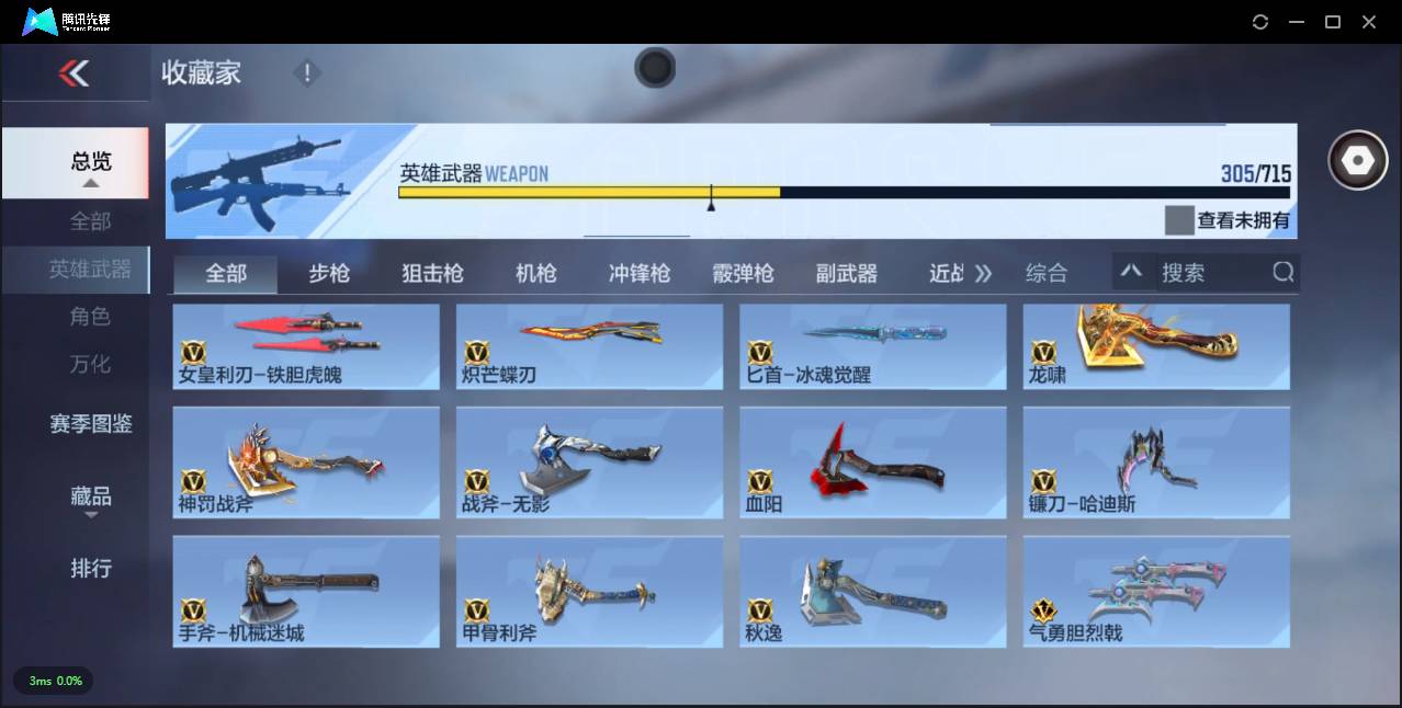 CFMSW360129枪战王者账号详情图27