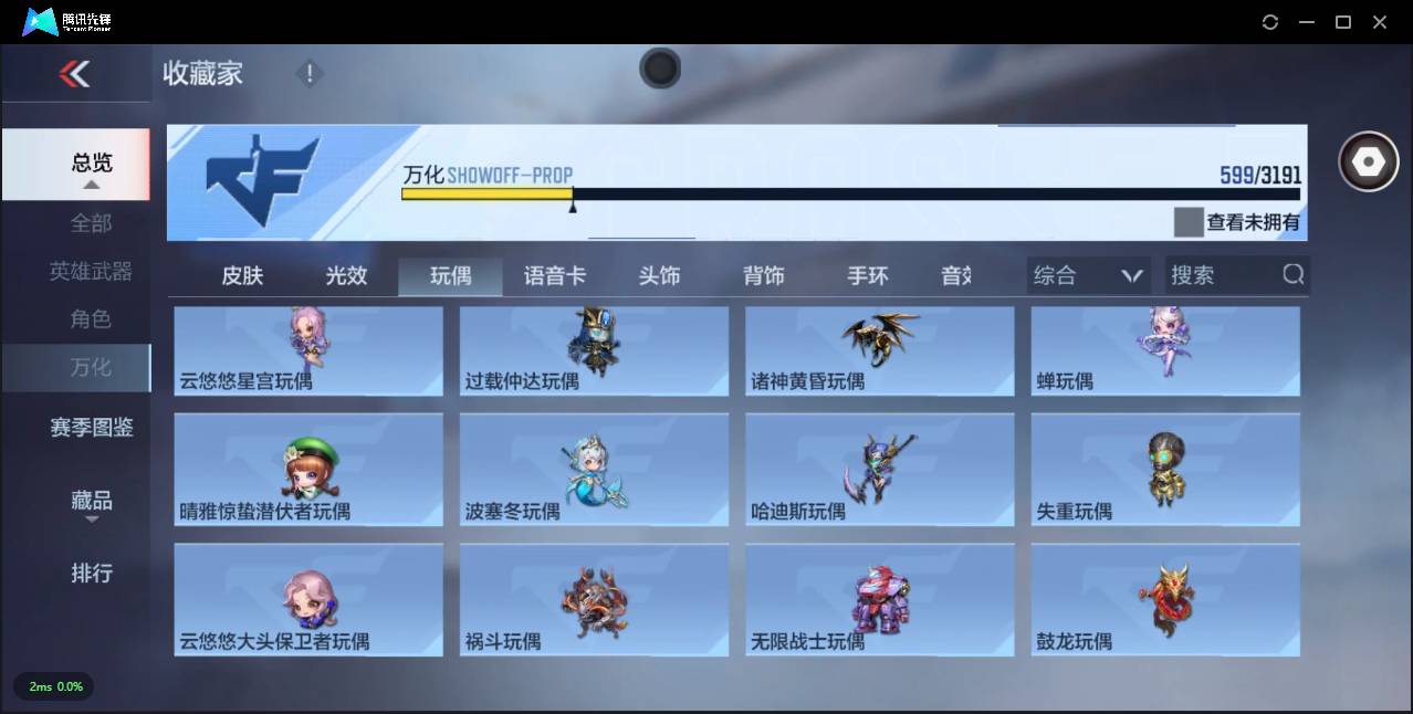 CFMSW360129枪战王者账号详情图54